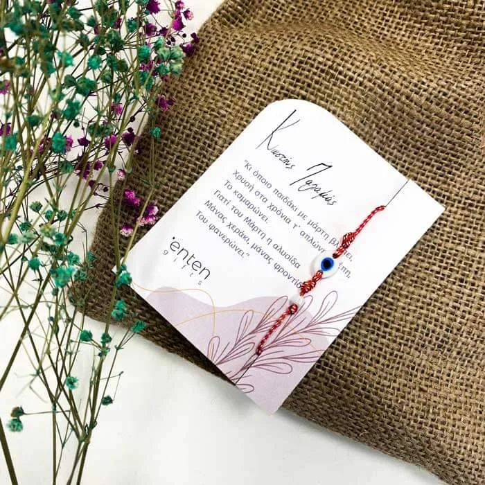 μαρτάκι με ματάκι