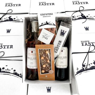 Πασχαλινά δώρα